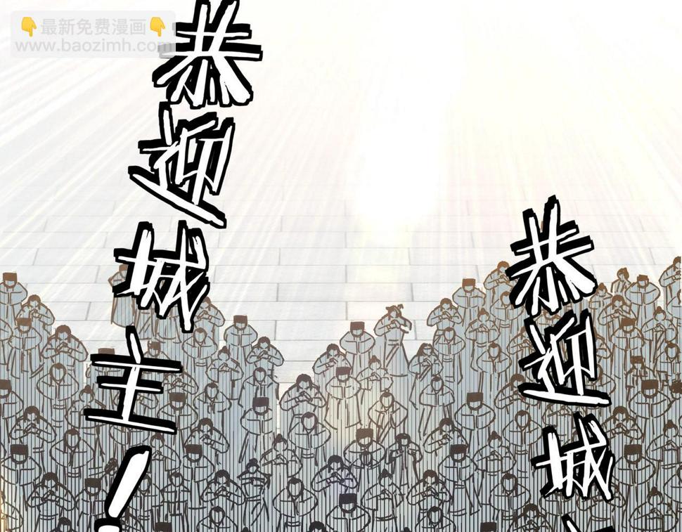 最强反派系统韩漫全集-第74话 搅浑水无删减无遮挡章节图片 