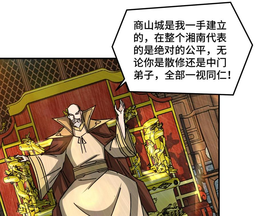 最强反派系统韩漫全集-第74话 搅浑水无删减无遮挡章节图片 