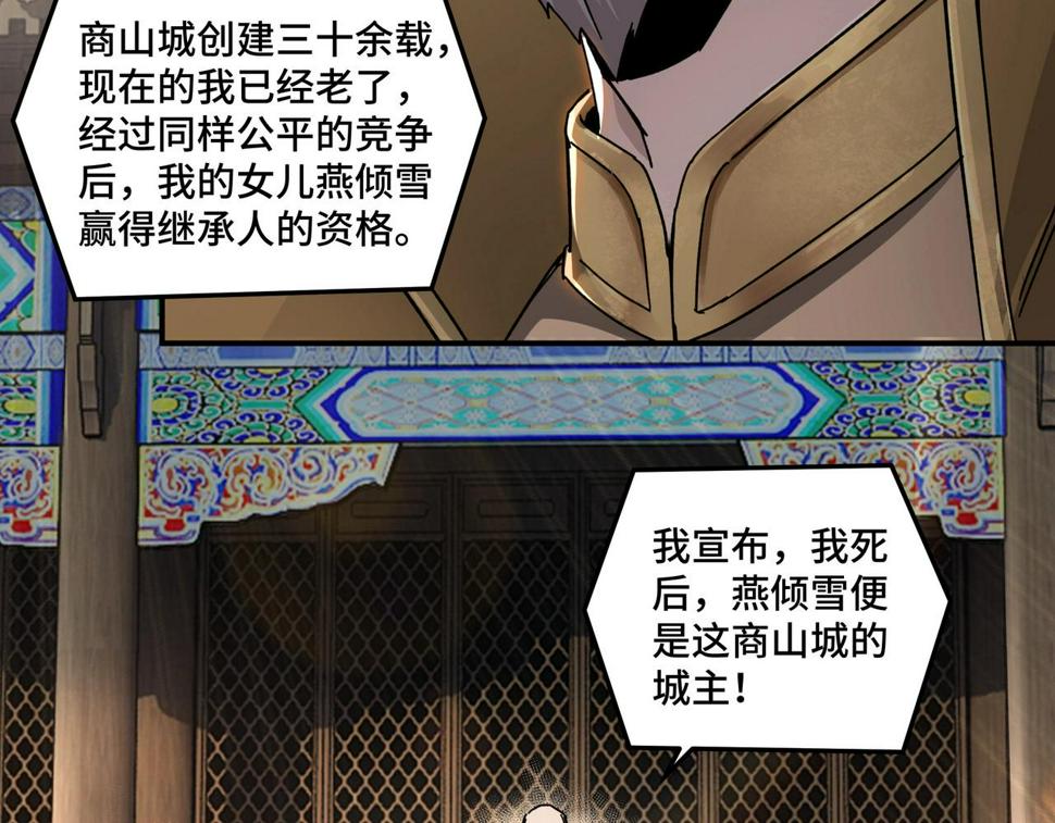 最强反派系统韩漫全集-第74话 搅浑水无删减无遮挡章节图片 