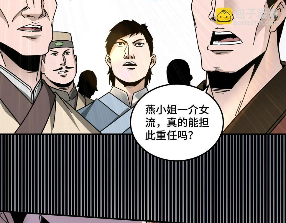 最强反派系统韩漫全集-第74话 搅浑水无删减无遮挡章节图片 