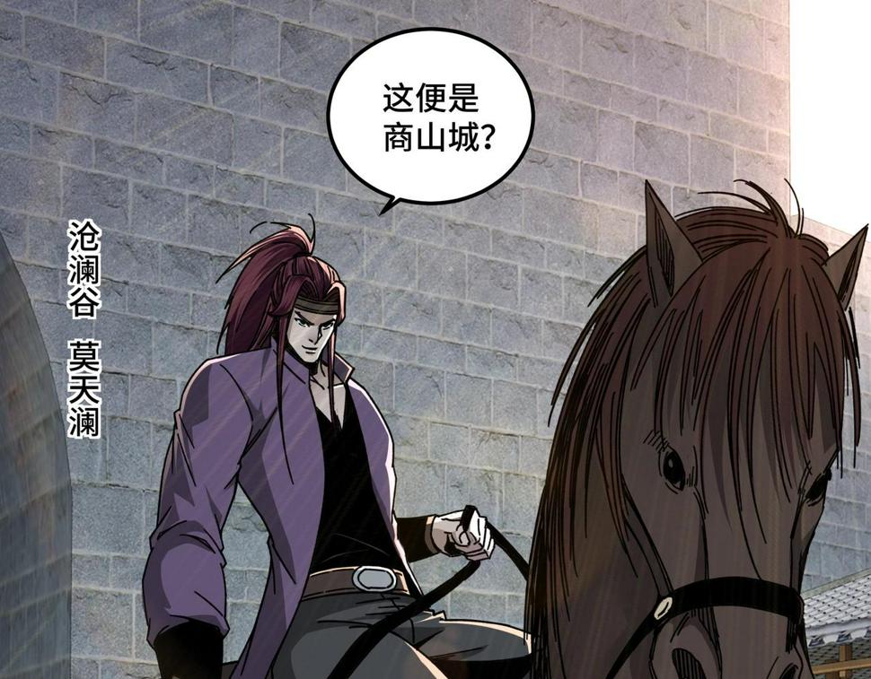 最强反派系统韩漫全集-第74话 搅浑水无删减无遮挡章节图片 