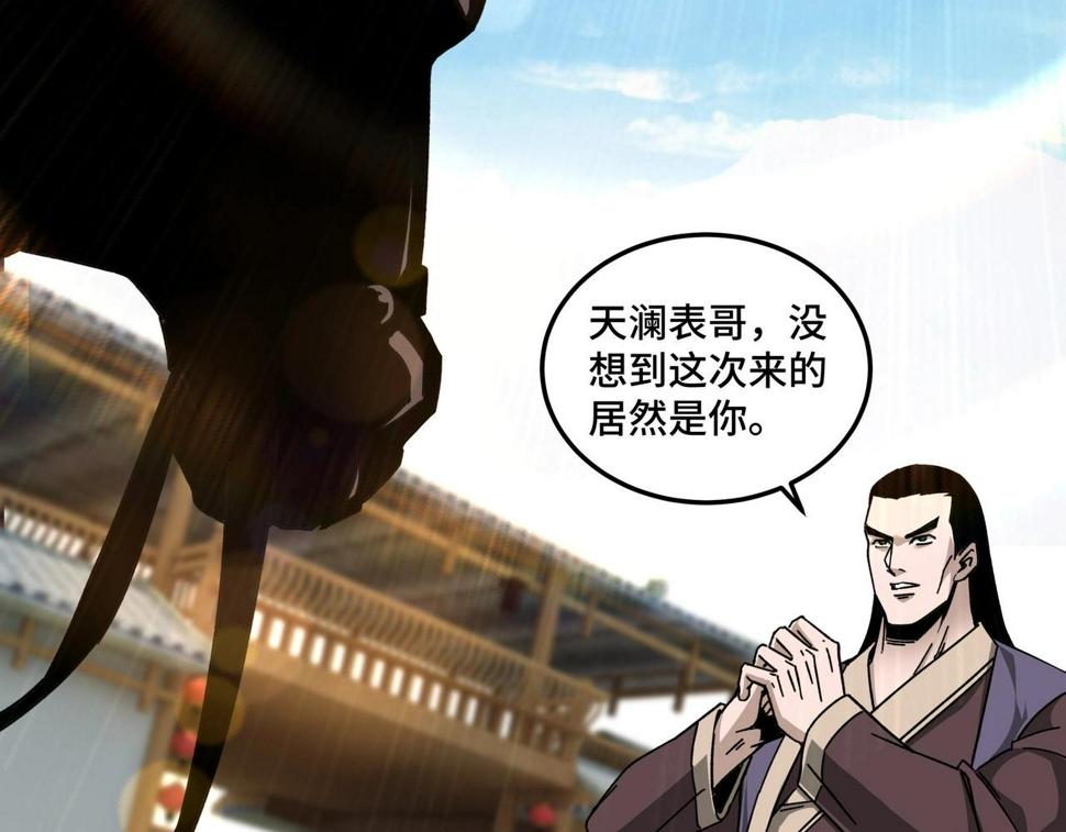 最强反派系统韩漫全集-第74话 搅浑水无删减无遮挡章节图片 