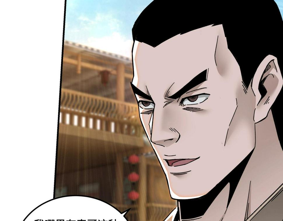最强反派系统韩漫全集-第74话 搅浑水无删减无遮挡章节图片 