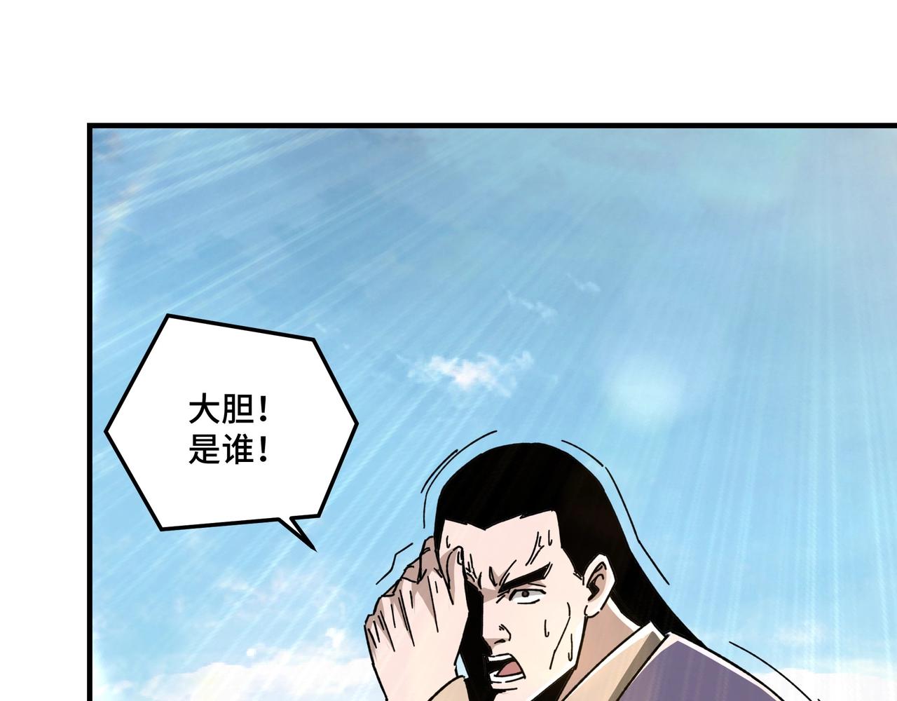 最强反派系统韩漫全集-第74话 搅浑水无删减无遮挡章节图片 