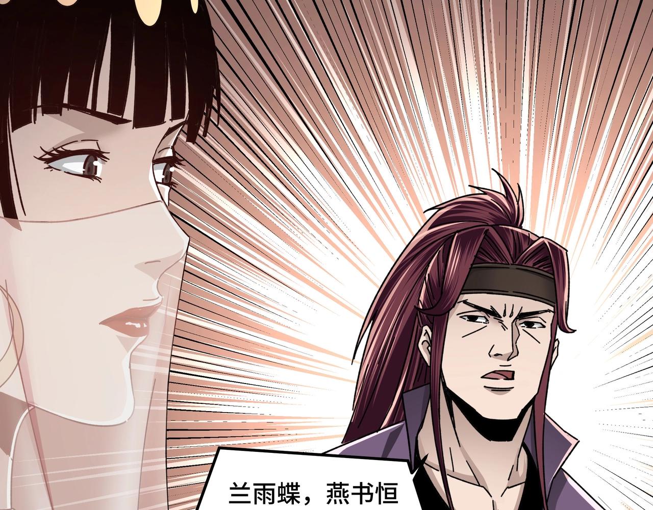 最强反派系统韩漫全集-第74话 搅浑水无删减无遮挡章节图片 