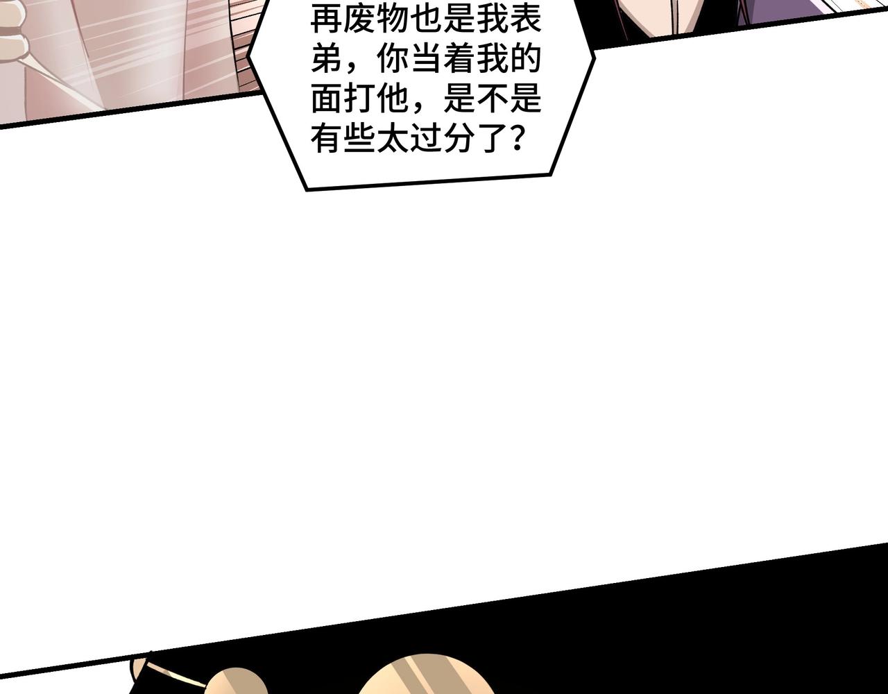 最强反派系统韩漫全集-第74话 搅浑水无删减无遮挡章节图片 