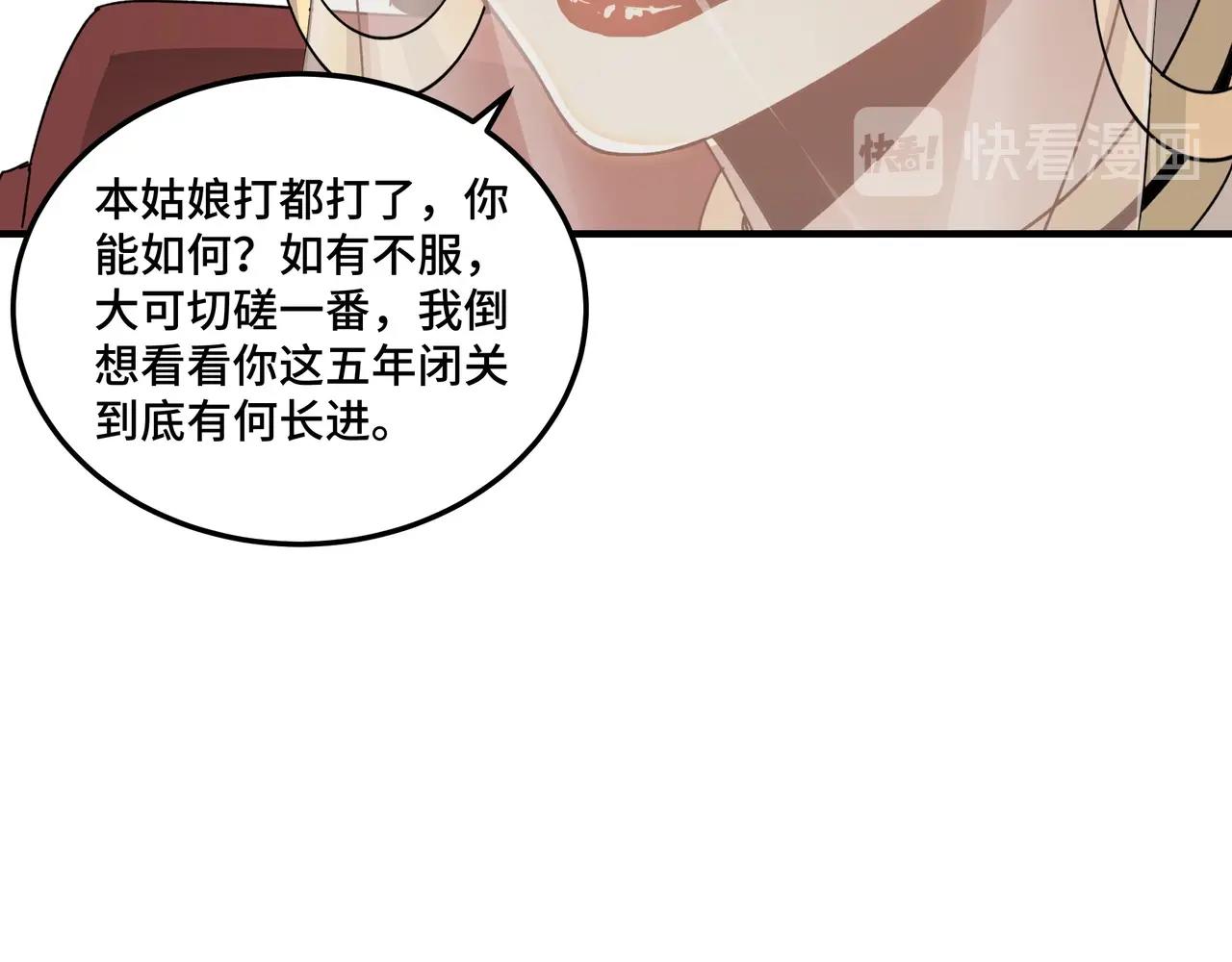 最强反派系统韩漫全集-第74话 搅浑水无删减无遮挡章节图片 