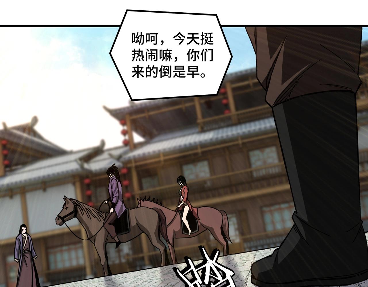 最强反派系统韩漫全集-第74话 搅浑水无删减无遮挡章节图片 