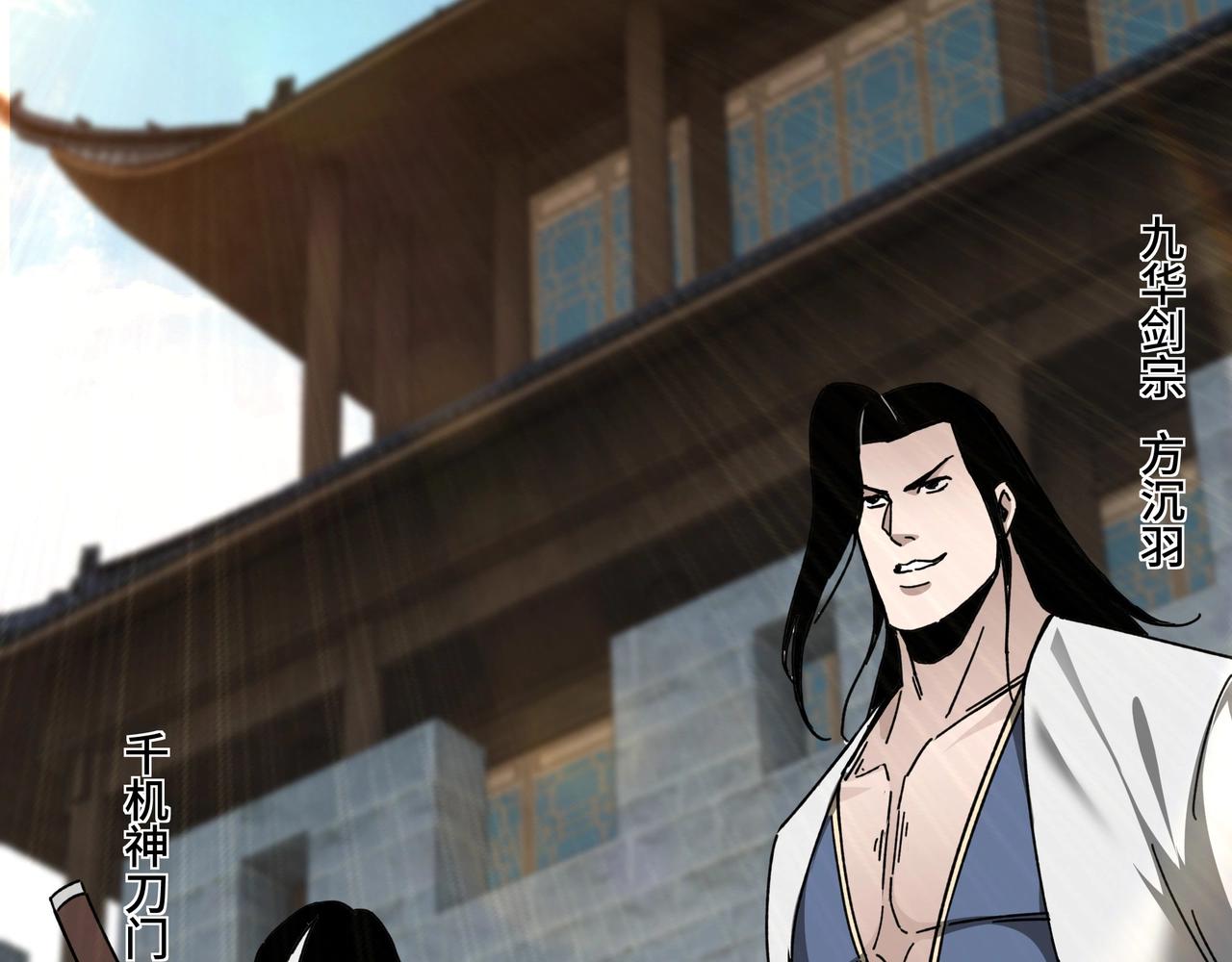 最强反派系统韩漫全集-第74话 搅浑水无删减无遮挡章节图片 