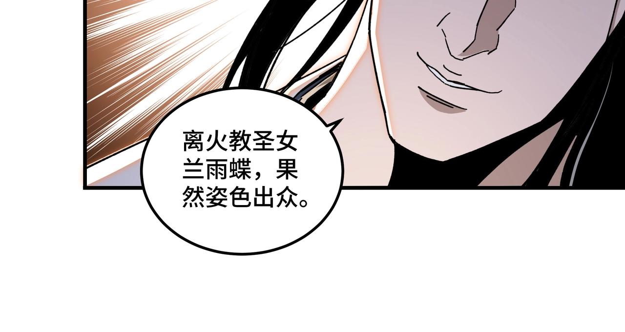 最强反派系统韩漫全集-第74话 搅浑水无删减无遮挡章节图片 
