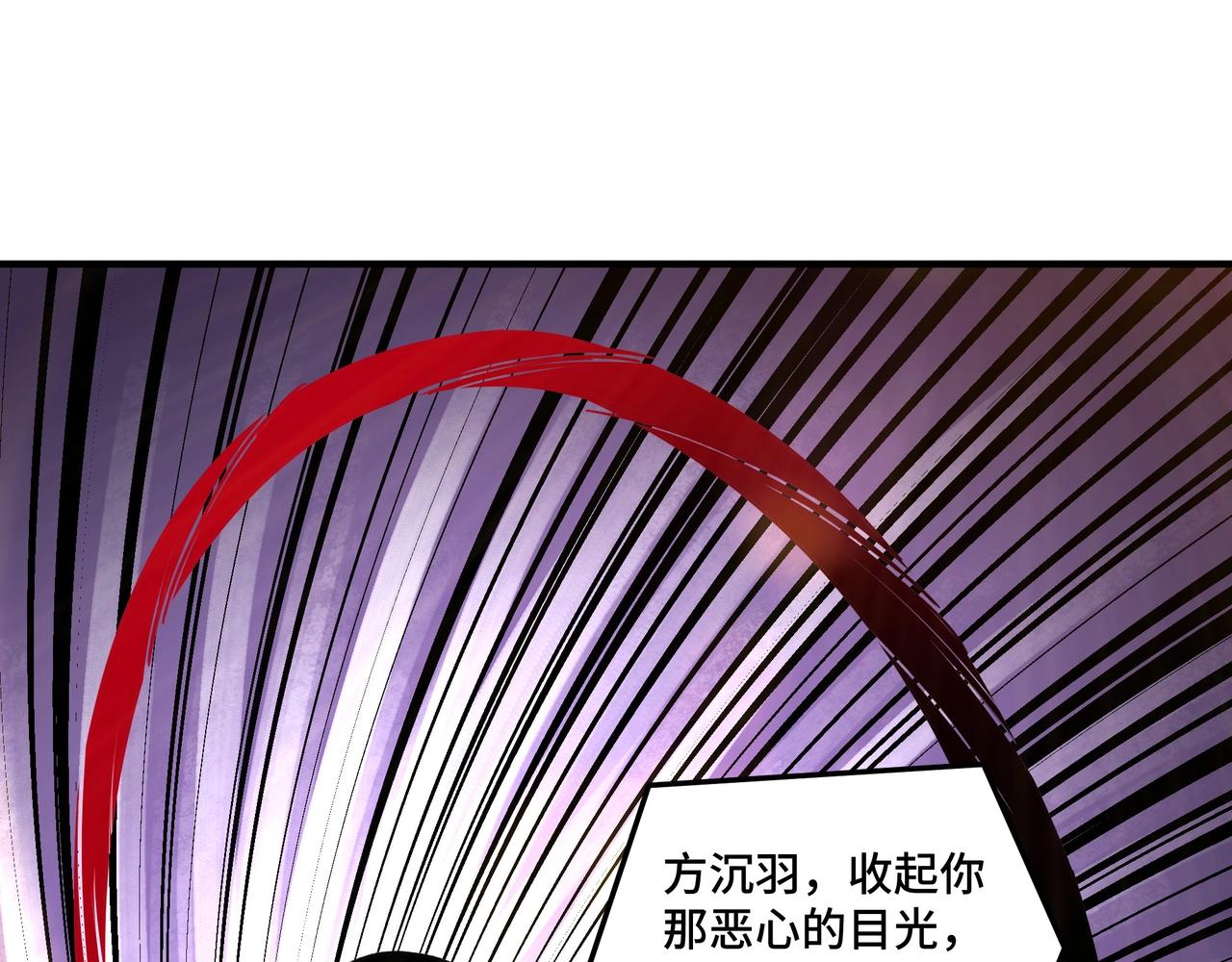 最强反派系统韩漫全集-第74话 搅浑水无删减无遮挡章节图片 