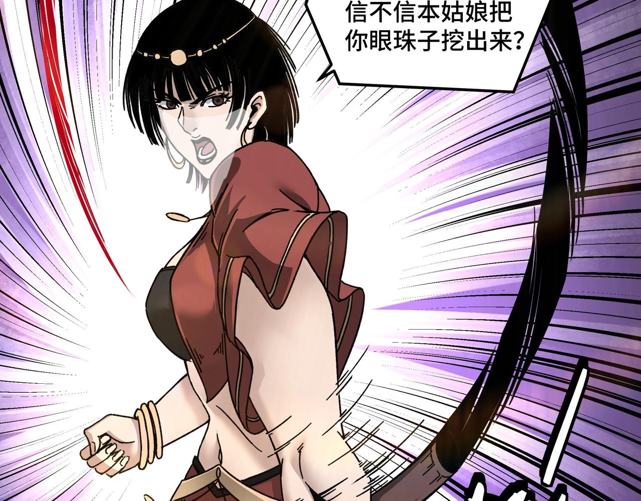 最强反派系统韩漫全集-第74话 搅浑水无删减无遮挡章节图片 