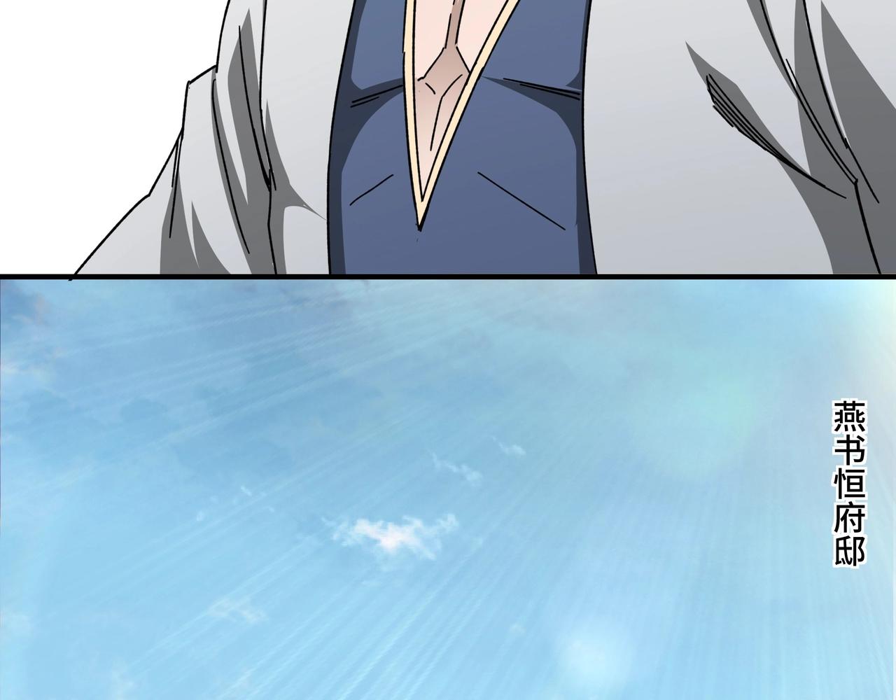 最强反派系统韩漫全集-第74话 搅浑水无删减无遮挡章节图片 
