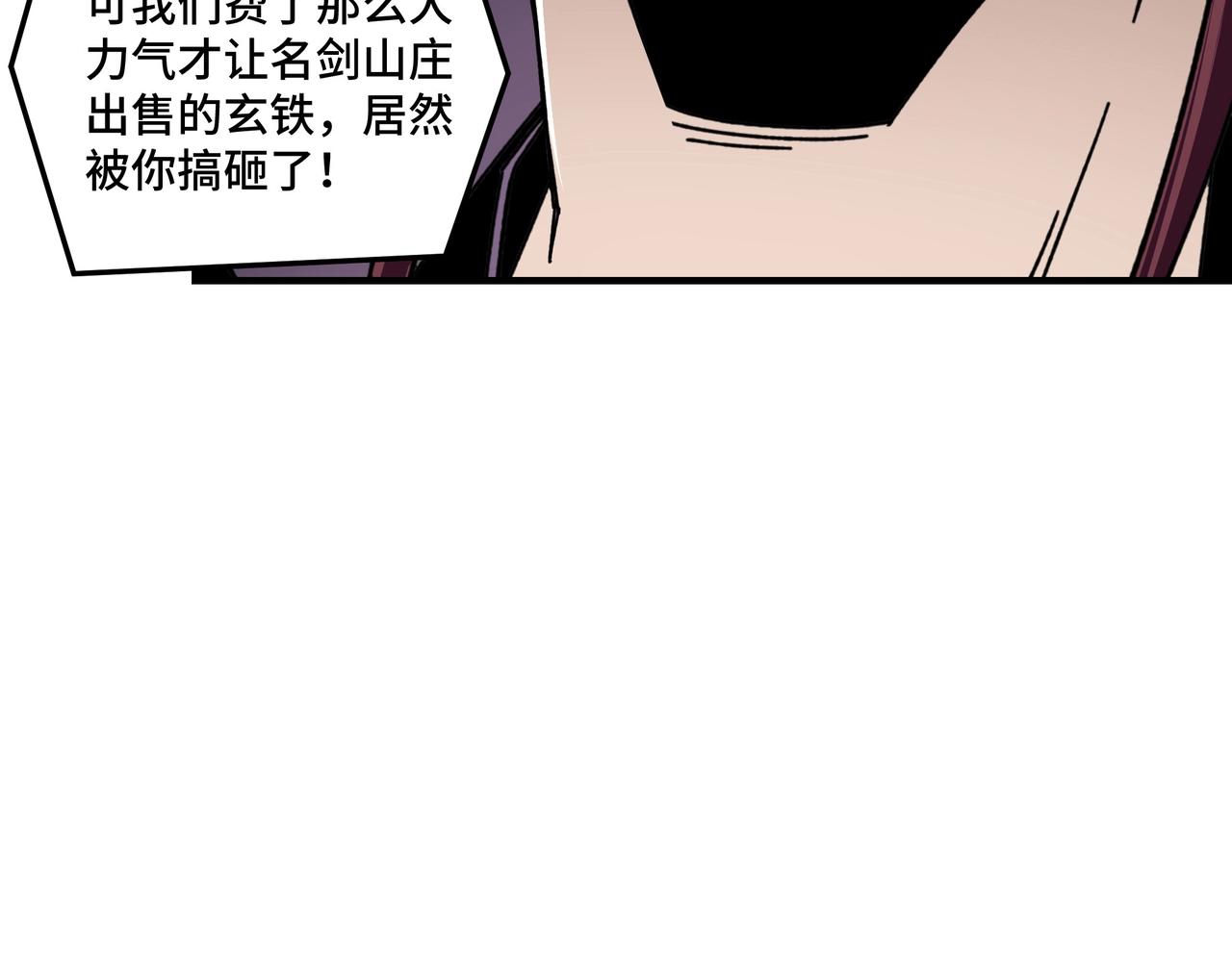 最强反派系统韩漫全集-第74话 搅浑水无删减无遮挡章节图片 