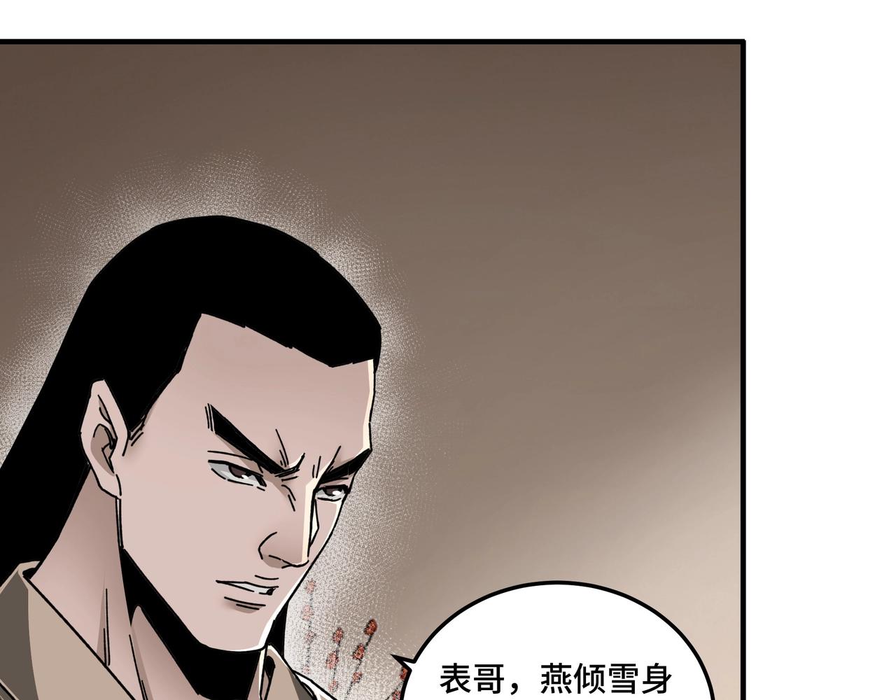 最强反派系统韩漫全集-第74话 搅浑水无删减无遮挡章节图片 