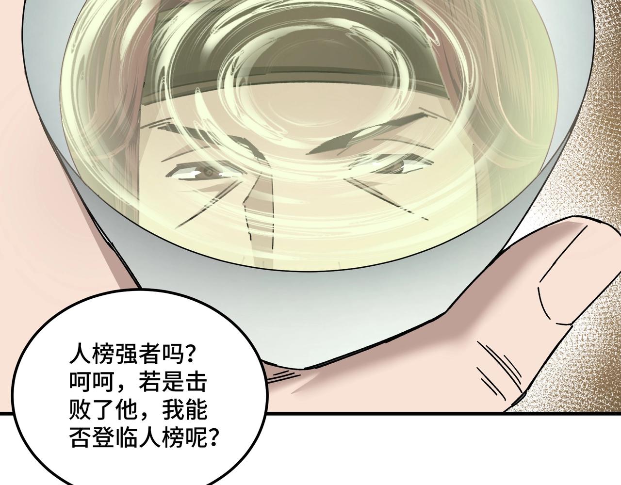 最强反派系统韩漫全集-第74话 搅浑水无删减无遮挡章节图片 