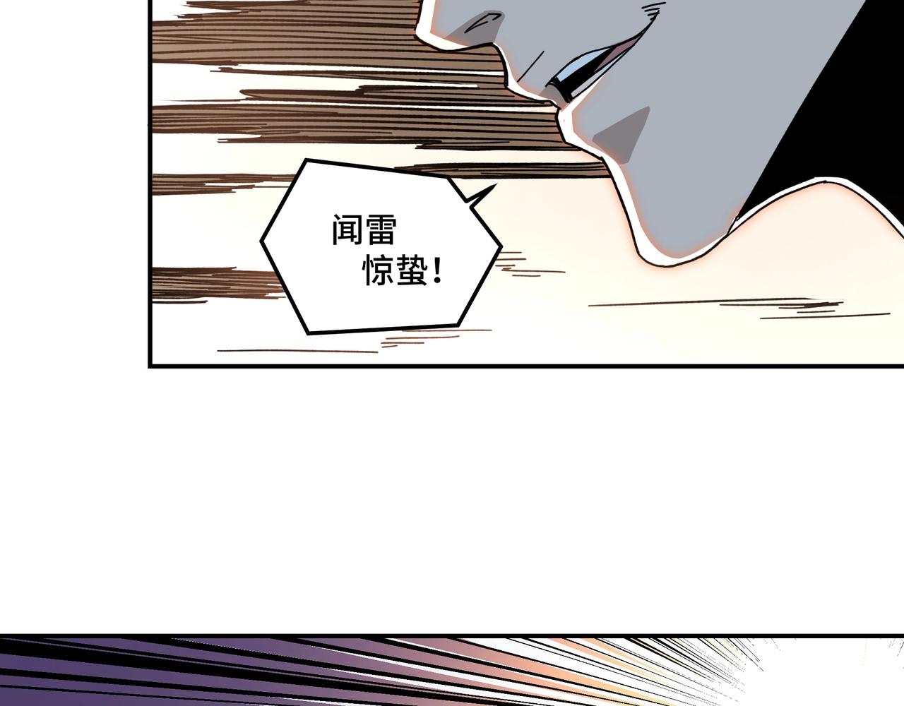 最强反派系统韩漫全集-第75话 联姻无删减无遮挡章节图片 