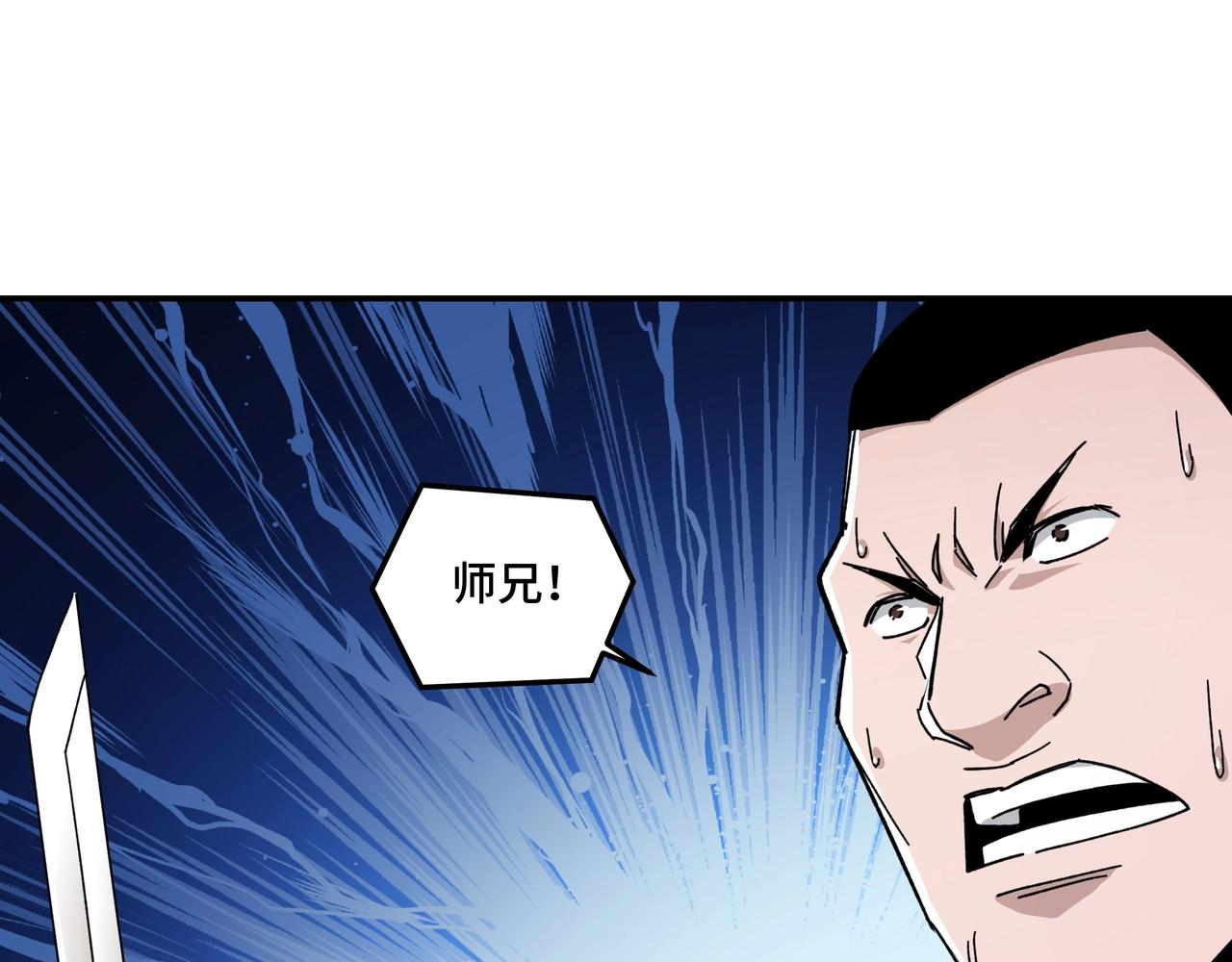 最强反派系统韩漫全集-第75话 联姻无删减无遮挡章节图片 