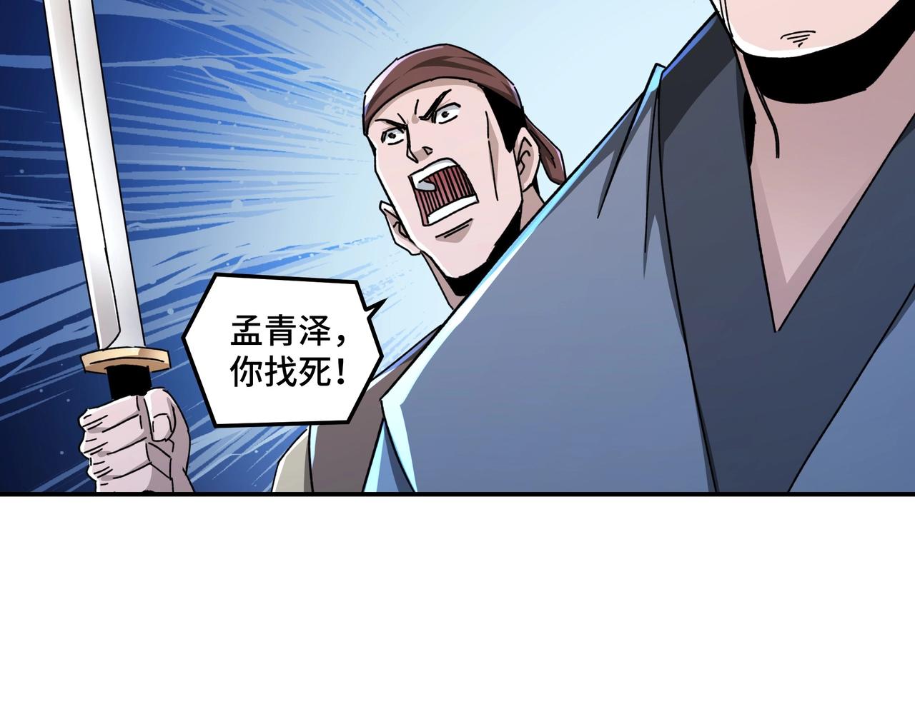 最强反派系统韩漫全集-第75话 联姻无删减无遮挡章节图片 