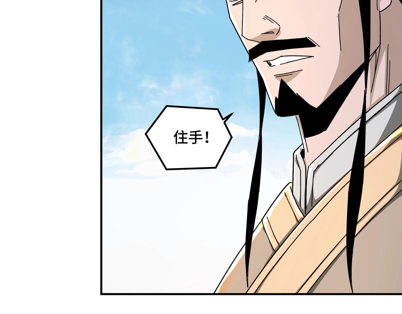最强反派系统韩漫全集-第75话 联姻无删减无遮挡章节图片 