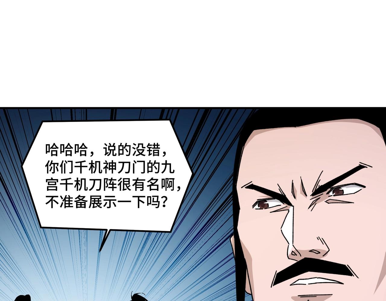 最强反派系统韩漫全集-第75话 联姻无删减无遮挡章节图片 
