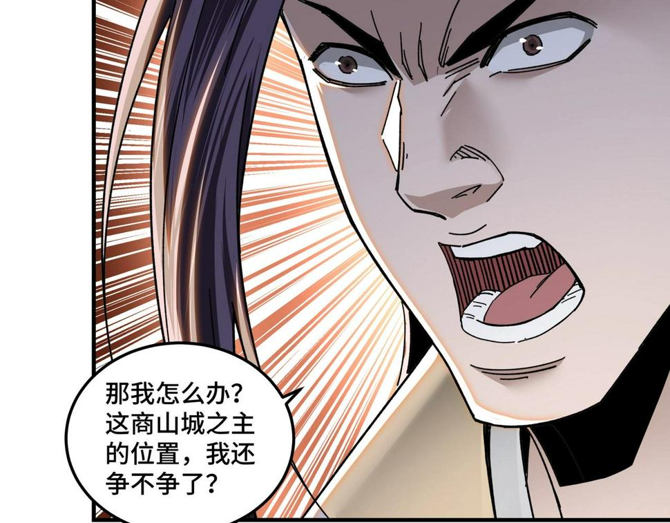 最强反派系统韩漫全集-第75话 联姻无删减无遮挡章节图片 