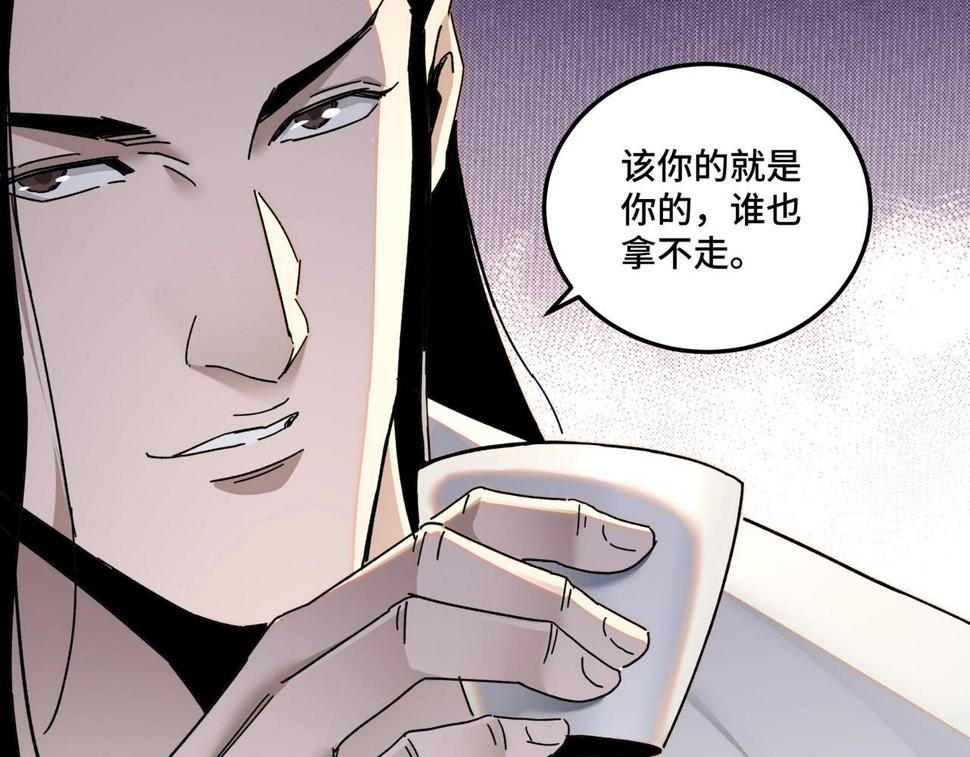 最强反派系统韩漫全集-第75话 联姻无删减无遮挡章节图片 