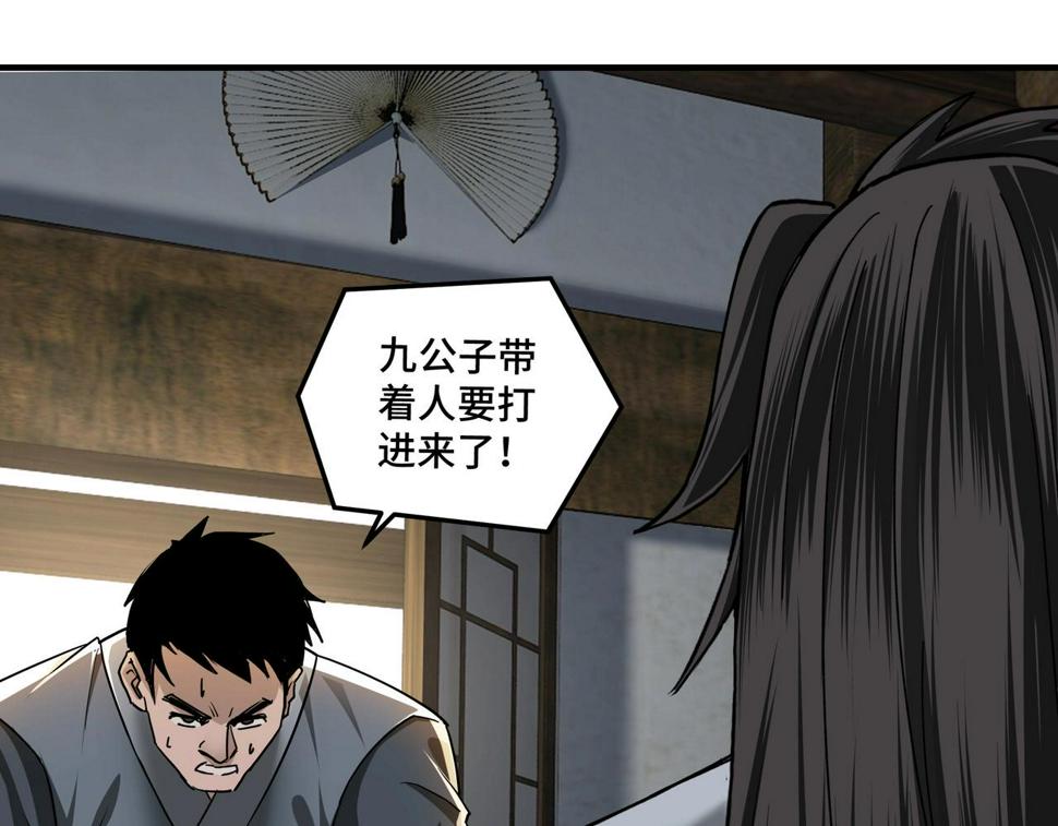 最强反派系统韩漫全集-第75话 联姻无删减无遮挡章节图片 