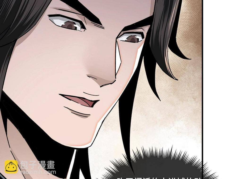最强反派系统韩漫全集-第75话 联姻无删减无遮挡章节图片 