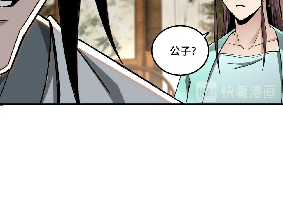 最强反派系统韩漫全集-第75话 联姻无删减无遮挡章节图片 