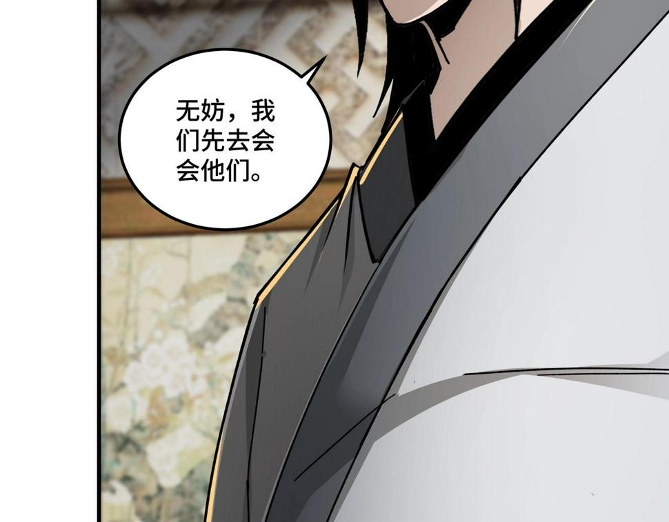 最强反派系统韩漫全集-第75话 联姻无删减无遮挡章节图片 