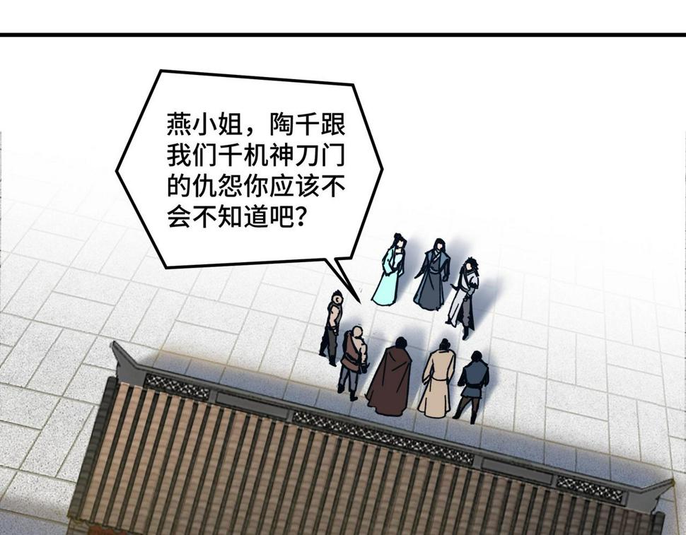 最强反派系统韩漫全集-第75话 联姻无删减无遮挡章节图片 
