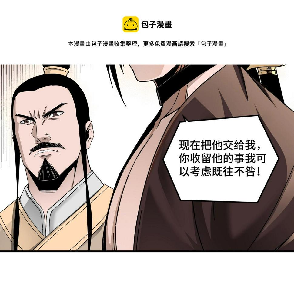最强反派系统韩漫全集-第75话 联姻无删减无遮挡章节图片 