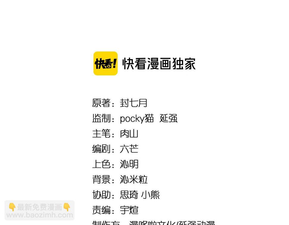 最强反派系统韩漫全集-第75话 联姻无删减无遮挡章节图片 