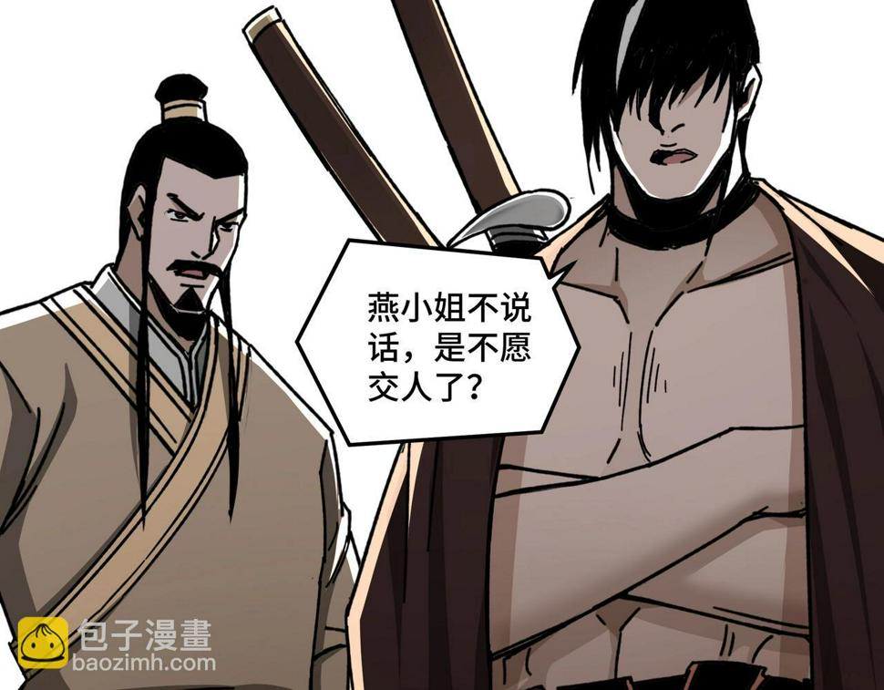 最强反派系统韩漫全集-第75话 联姻无删减无遮挡章节图片 