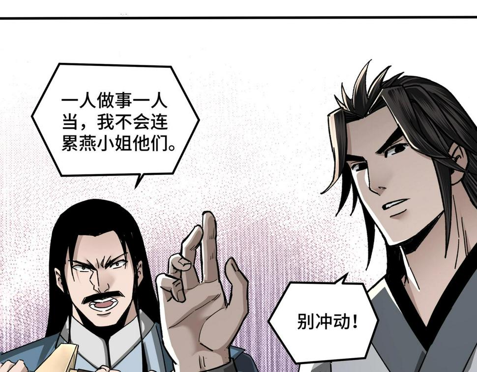 最强反派系统韩漫全集-第75话 联姻无删减无遮挡章节图片 