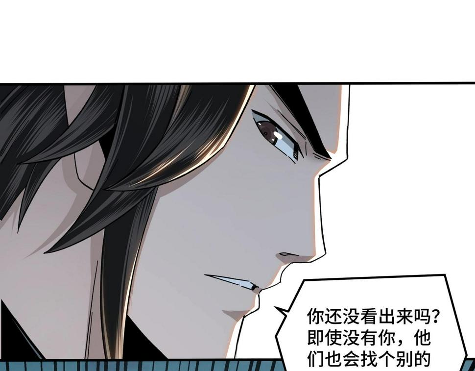 最强反派系统韩漫全集-第75话 联姻无删减无遮挡章节图片 