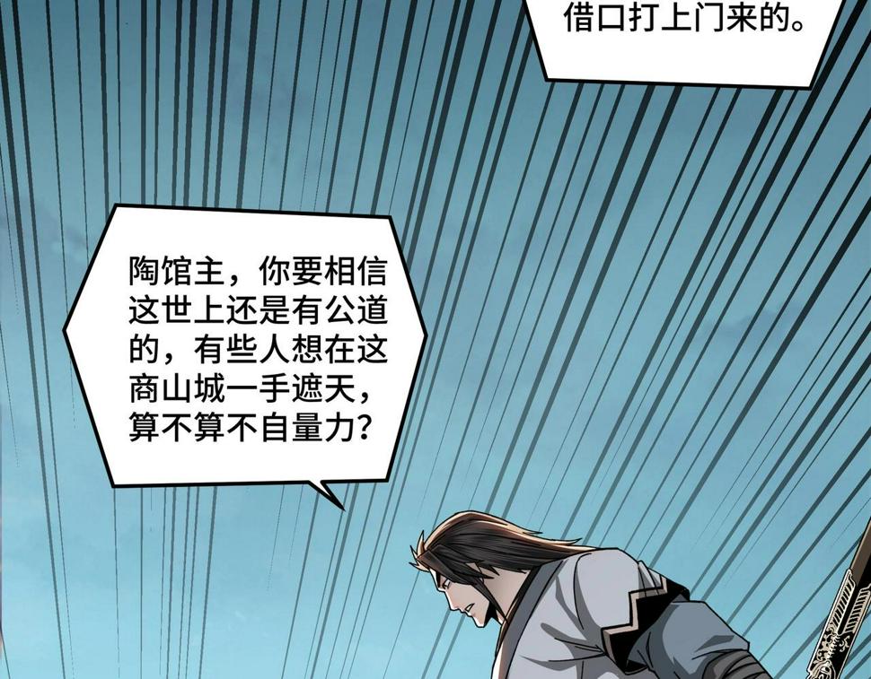 最强反派系统韩漫全集-第75话 联姻无删减无遮挡章节图片 