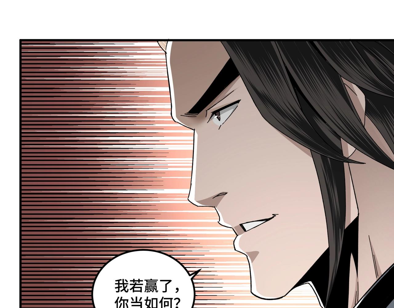 最强反派系统韩漫全集-第75话 联姻无删减无遮挡章节图片 