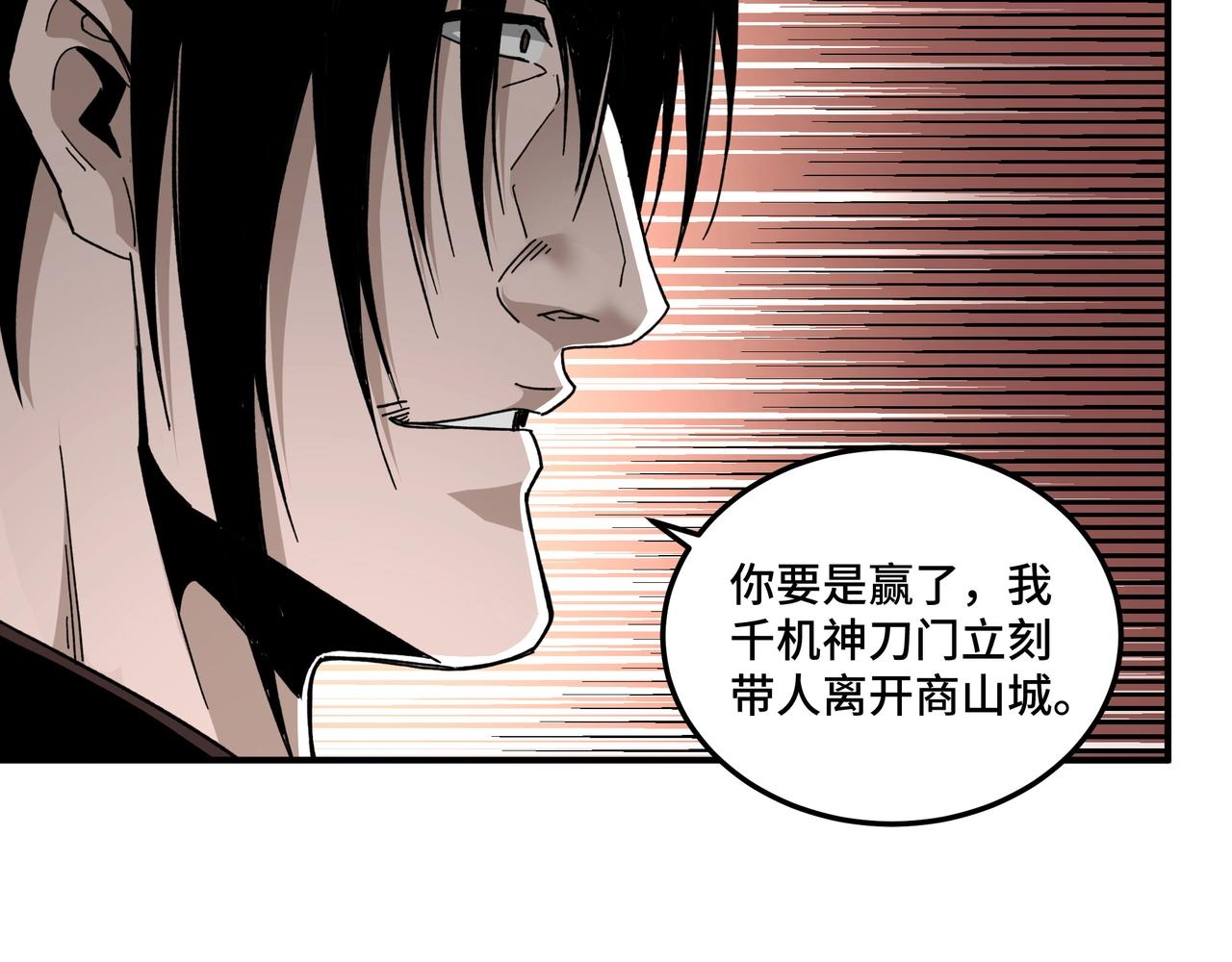 最强反派系统韩漫全集-第75话 联姻无删减无遮挡章节图片 