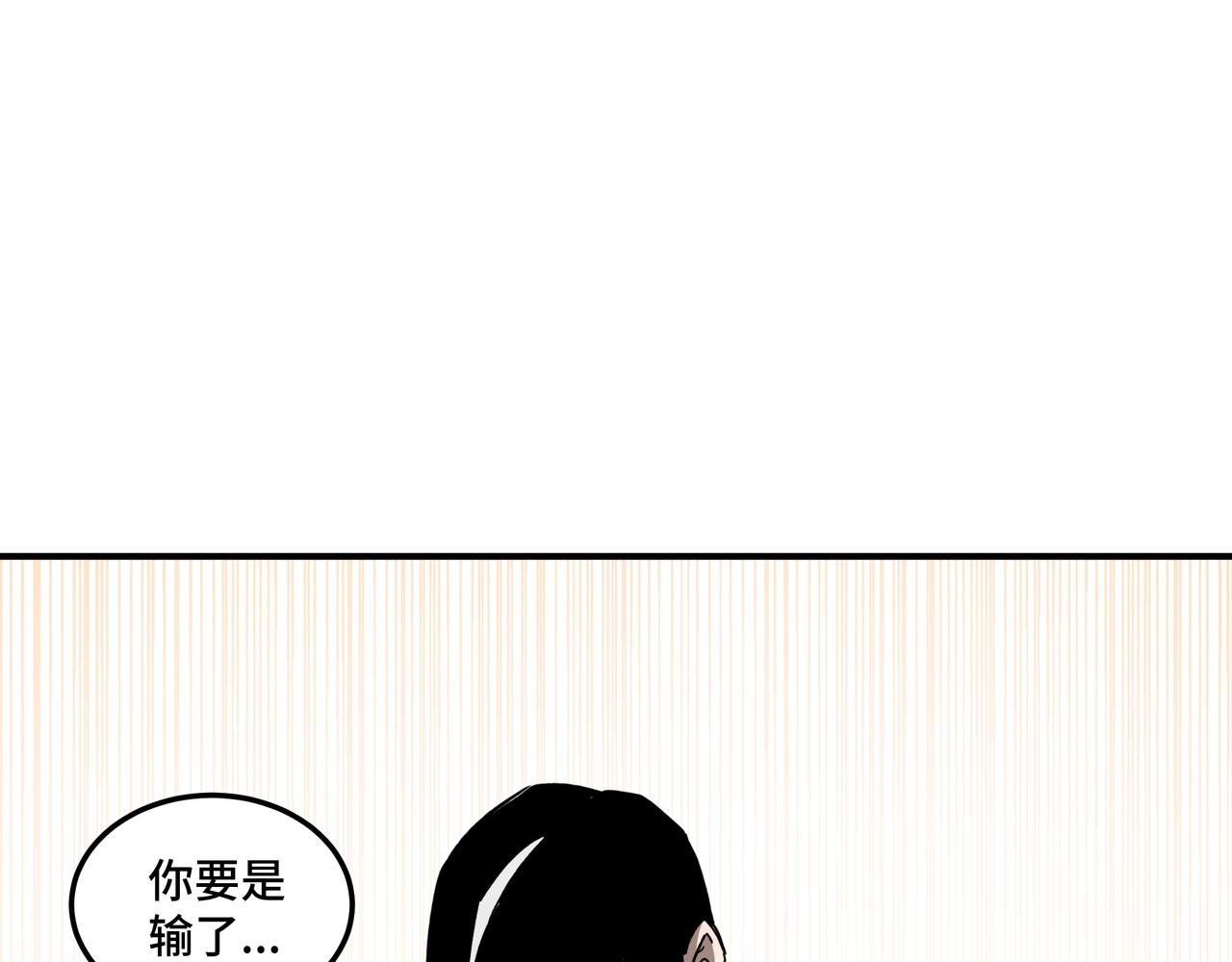 最强反派系统韩漫全集-第75话 联姻无删减无遮挡章节图片 