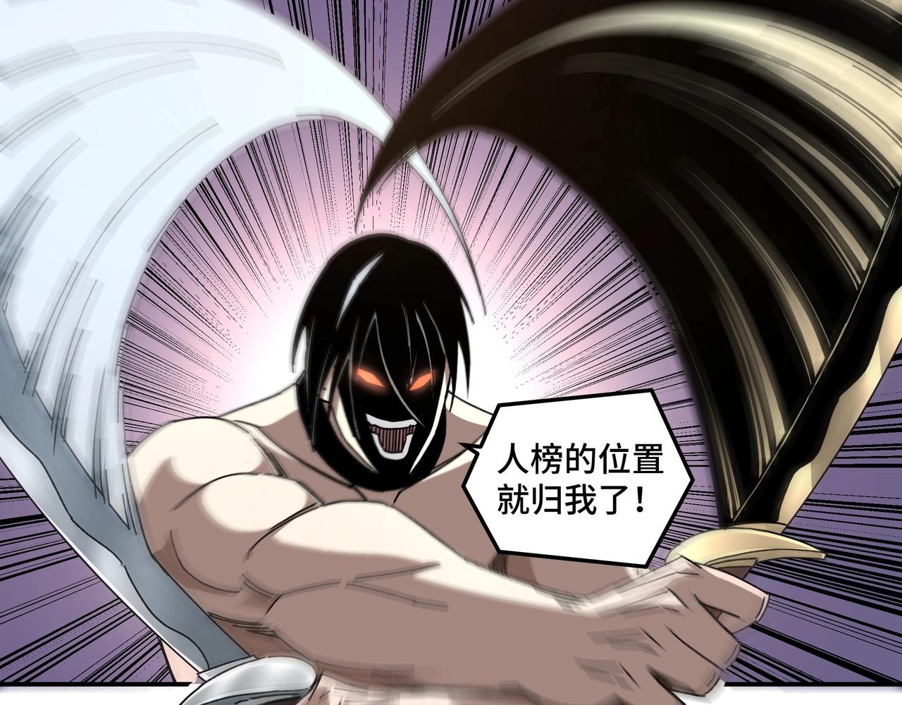 最强反派系统韩漫全集-第75话 联姻无删减无遮挡章节图片 