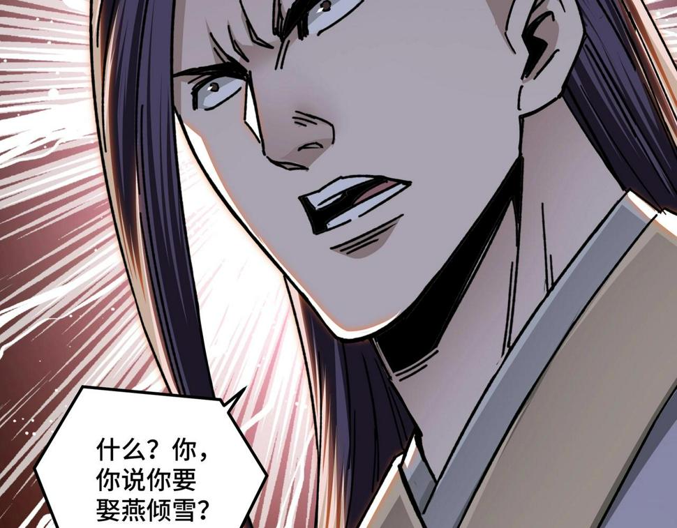 最强反派系统韩漫全集-第75话 联姻无删减无遮挡章节图片 