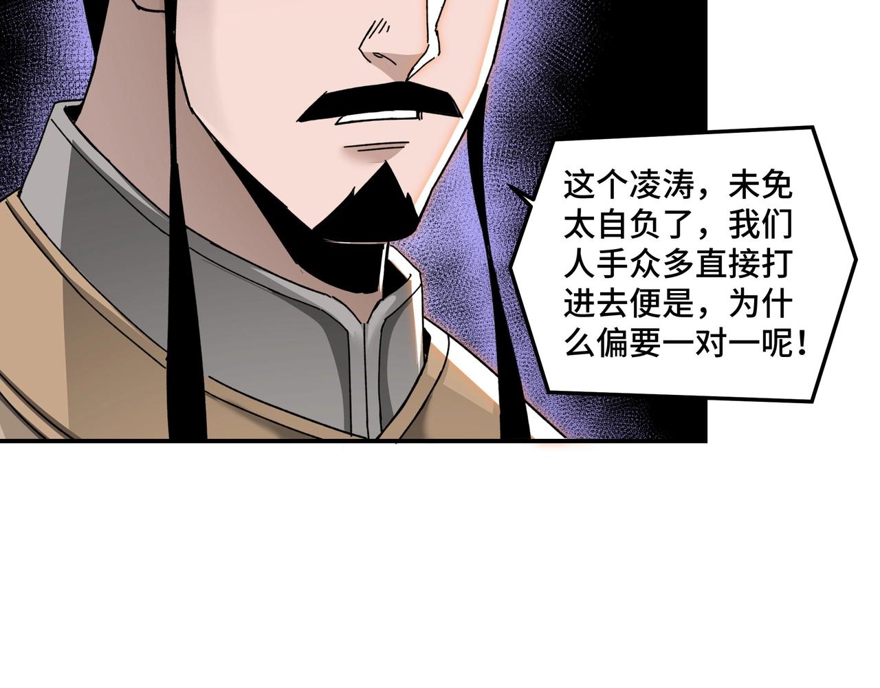 最强反派系统韩漫全集-第75话 联姻无删减无遮挡章节图片 