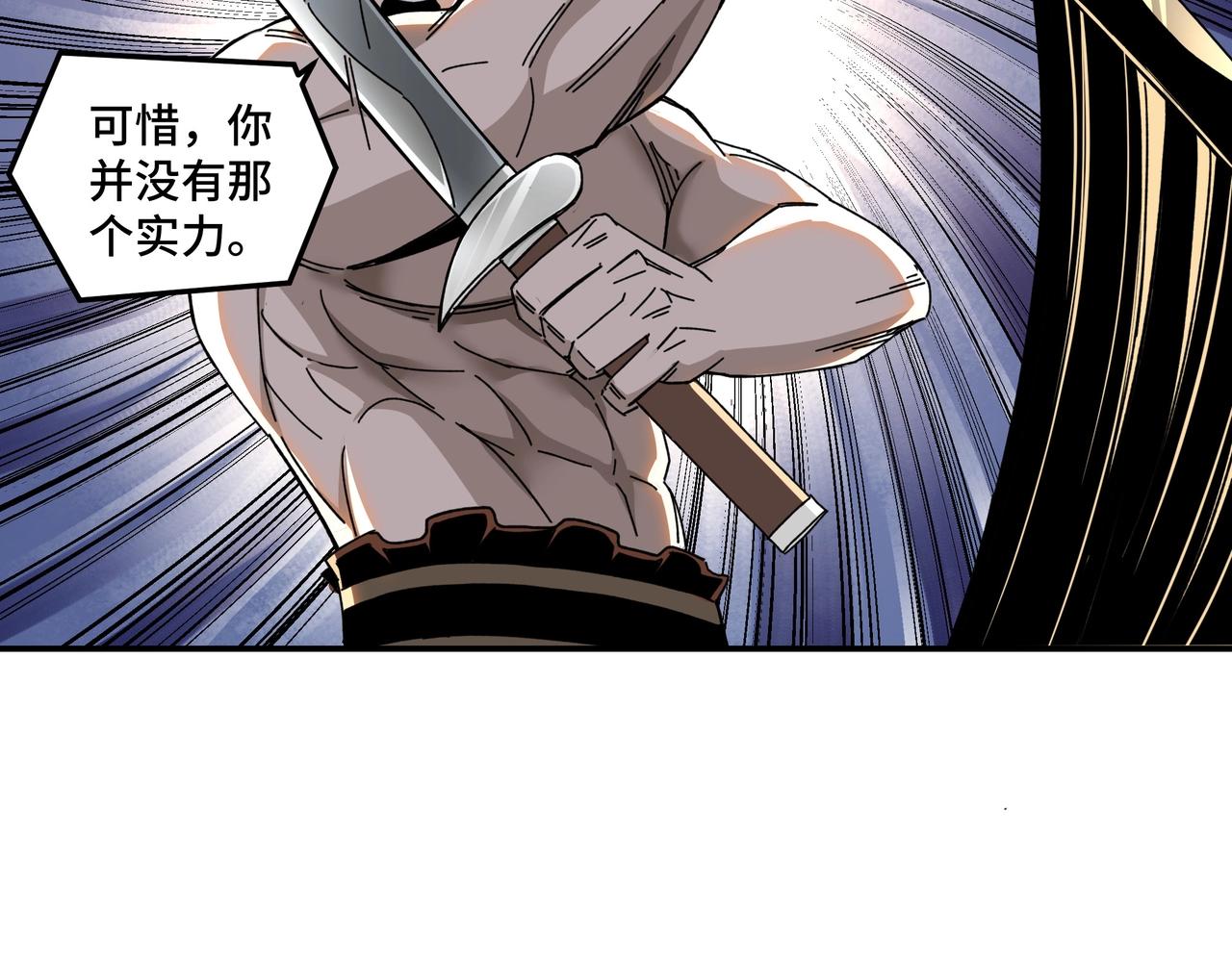 最强反派系统韩漫全集-第75话 联姻无删减无遮挡章节图片 