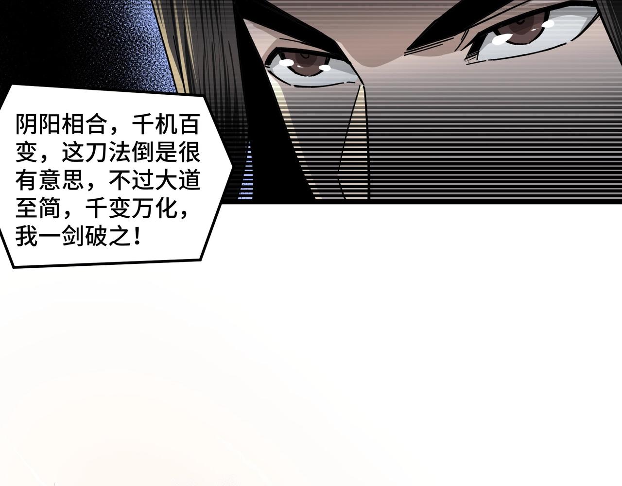 最强反派系统韩漫全集-第75话 联姻无删减无遮挡章节图片 