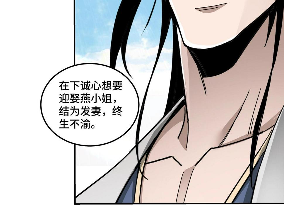 最强反派系统韩漫全集-第76话 一剑出，万法灭！无删减无遮挡章节图片 
