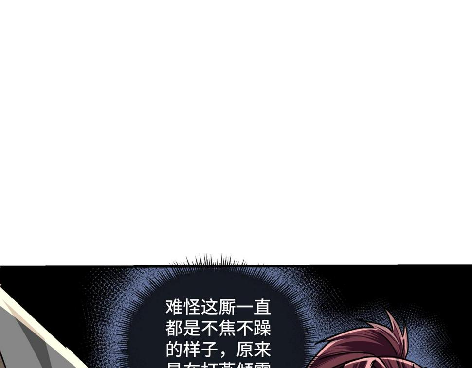 最强反派系统韩漫全集-第76话 一剑出，万法灭！无删减无遮挡章节图片 