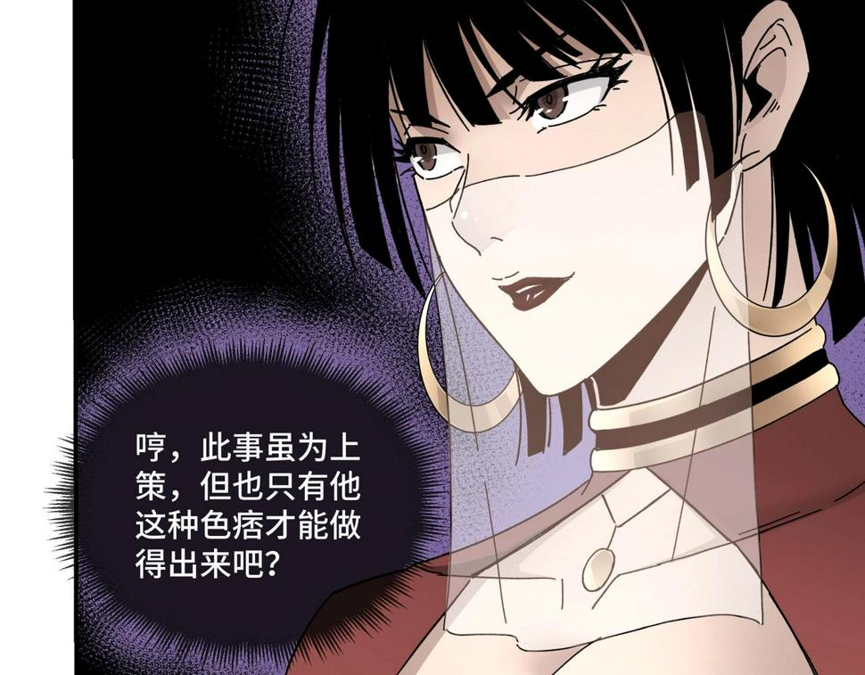 最强反派系统韩漫全集-第76话 一剑出，万法灭！无删减无遮挡章节图片 