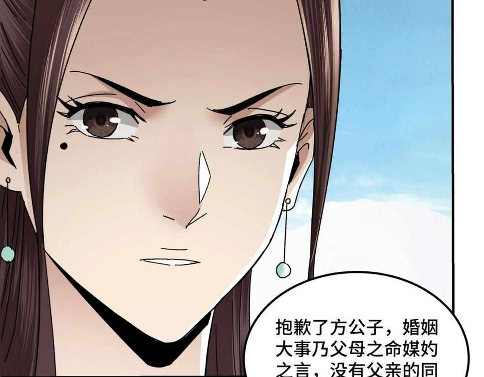 最强反派系统韩漫全集-第76话 一剑出，万法灭！无删减无遮挡章节图片 